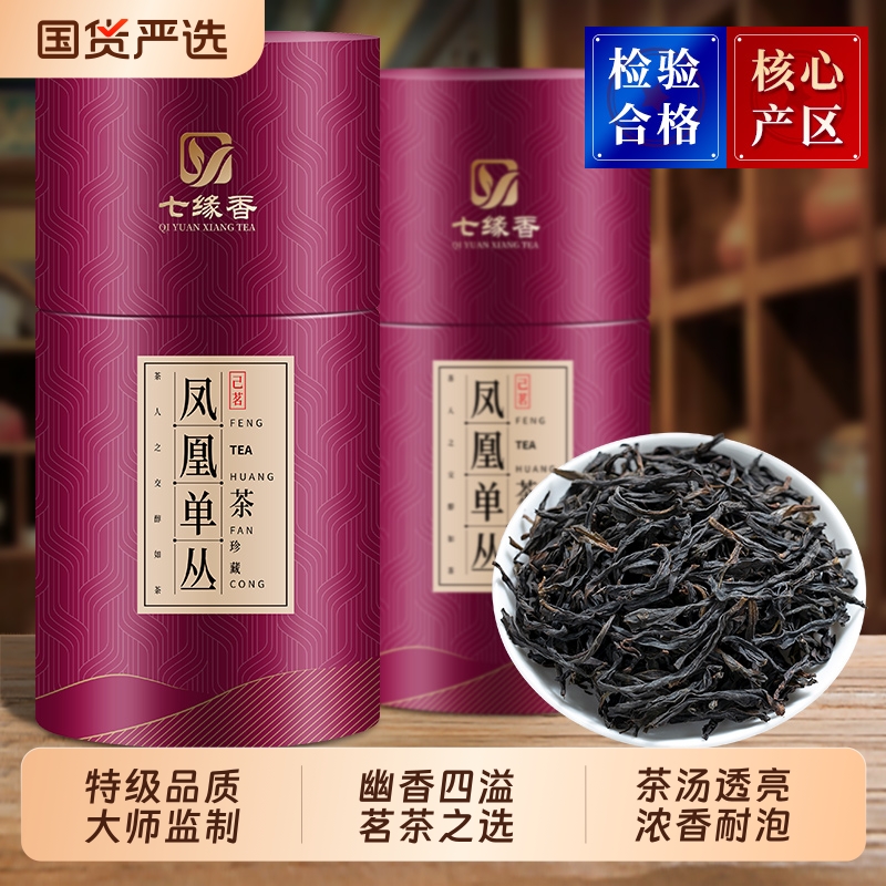 凤凰单丛茶蜜兰香特级乌岽单纵茶潮州凤凰单枞茶叶罐装大乌叶单从
