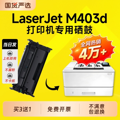 适用惠普M403d硒鼓CF228A墨盒HP LaserJet Pro M403dn打印机硒鼓M403n碳粉盒M403dw硒鼓28a硒鼓墨盒碳粉墨粉