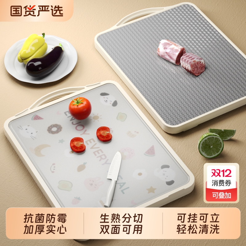 艾仕可防霉抗菌不锈钢菜板