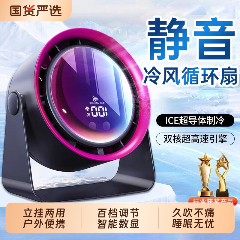 已接入米家】桌面小风扇小型家用卧室台式电风扇办公室桌面迷你循环扇宿舍床头USB充电超长续航冷空调扇ID