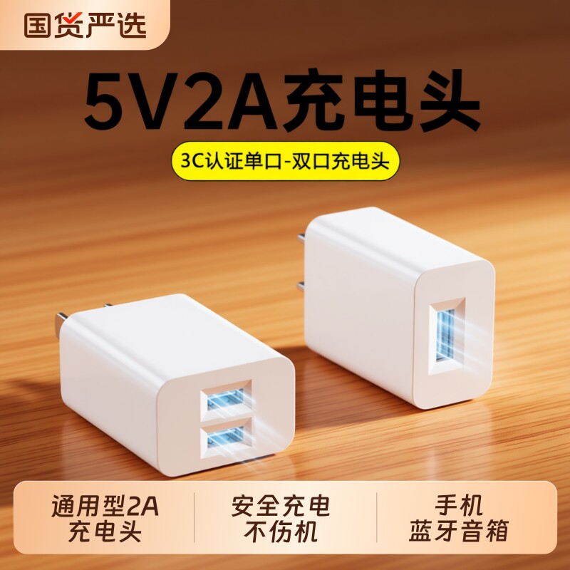 3C认证正品充电器头5V2A适用华为荣耀小米oppo手机双口插头