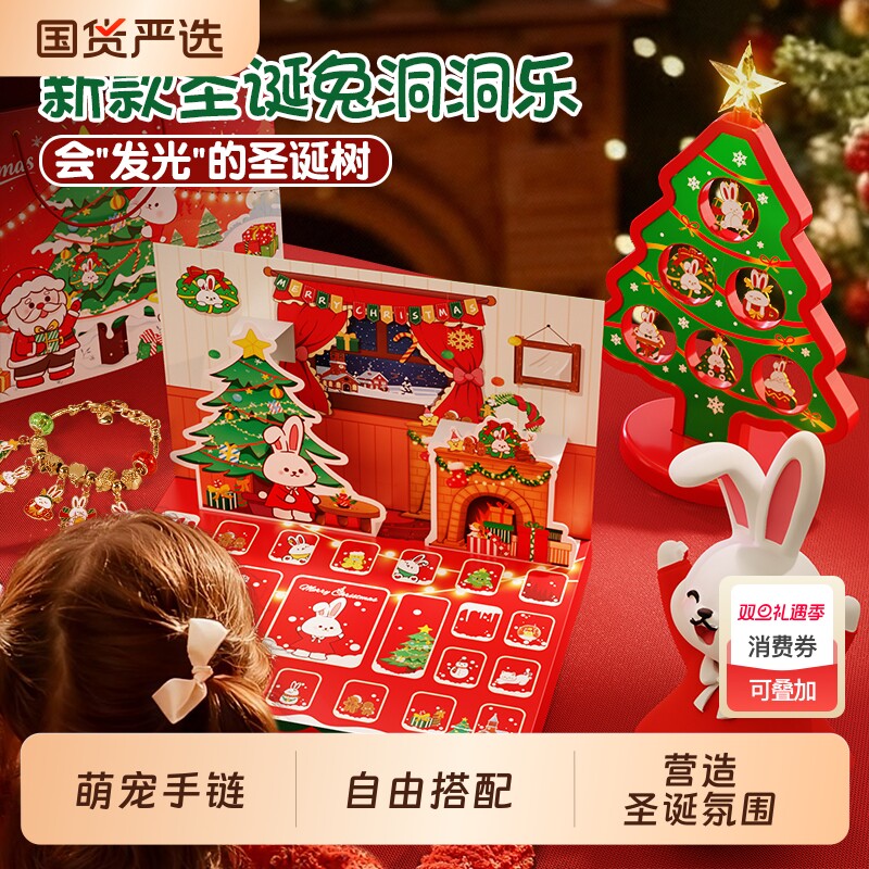 圣诞串珠礼盒手工手链diy制作公主女孩首饰盒套装礼物女童6-12岁