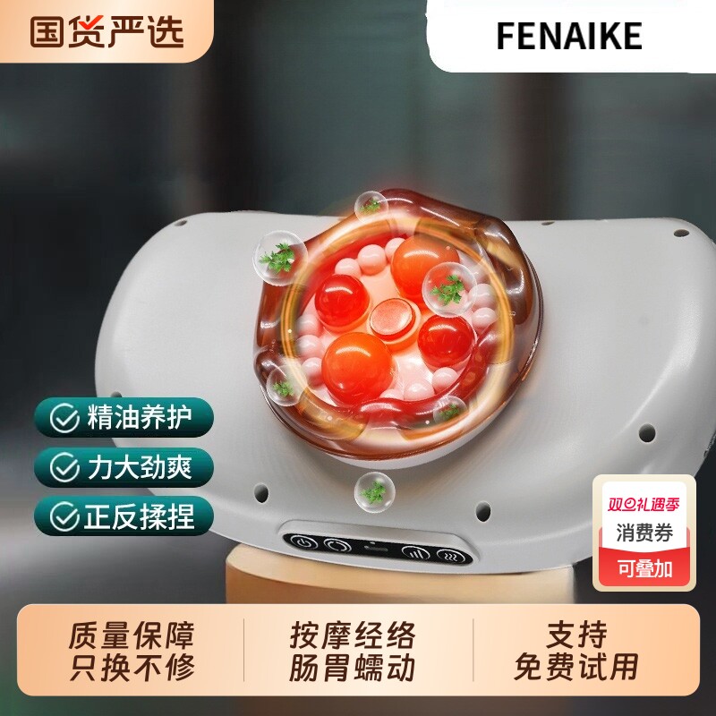 全自动揉腹仪揉肚子神器腹部按摩器促进肠胃蠕动排便揉捏胃肠经络