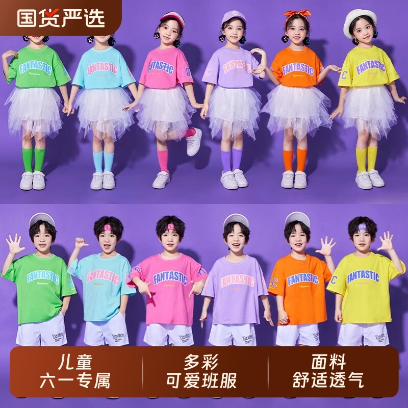 六一儿童演出服糖果色幼儿园舞蹈表演服装小学生毕业照啦啦队班服
