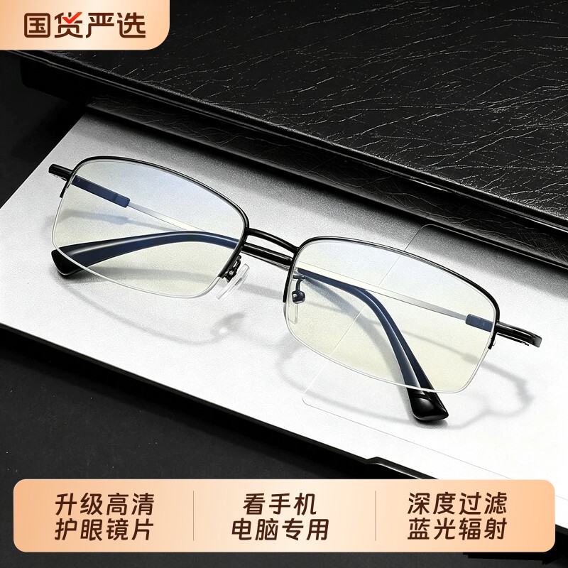 抗蓝光眼镜男款看手机电脑专用保护眼睛感光变色平光镜护眼无度数