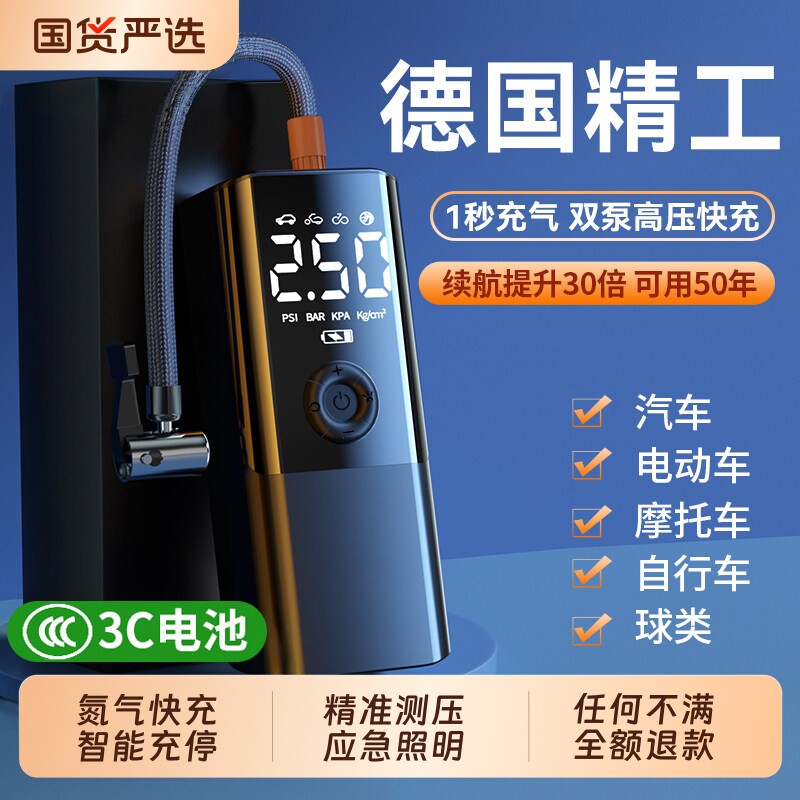 徕本车载无线充气泵便携式汽车用电动...