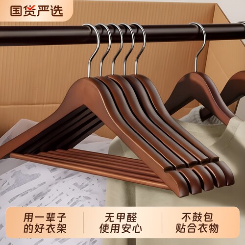 木质防滑挂衣架|超8000次加购