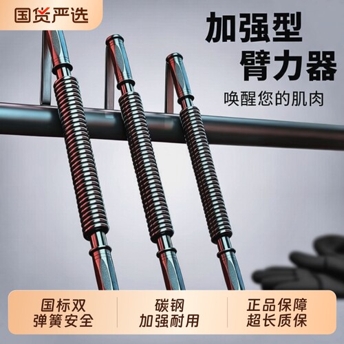 臂力棒50公斤握力器|千人加购