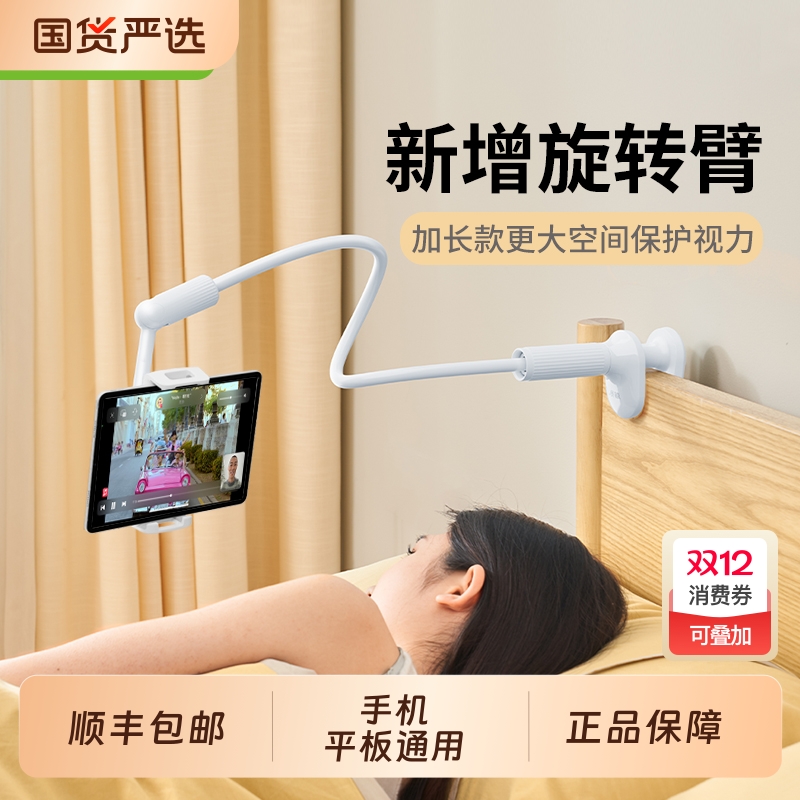 赛鲸手机支架懒人平板床上手机架万向ipad床头夹病床桌面悬臂360旋转躺玩宿舍侧躺着看追剧神器通用支撑架