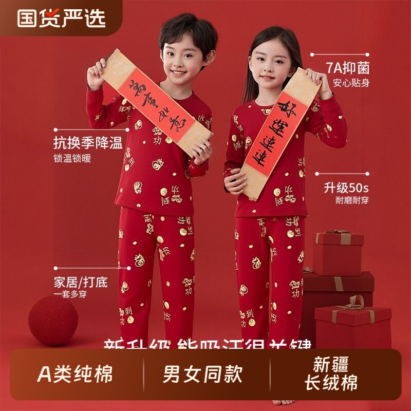 儿童纯棉男童秋衣秋裤套装女童保暖内衣本命年红色睡衣家居服马年