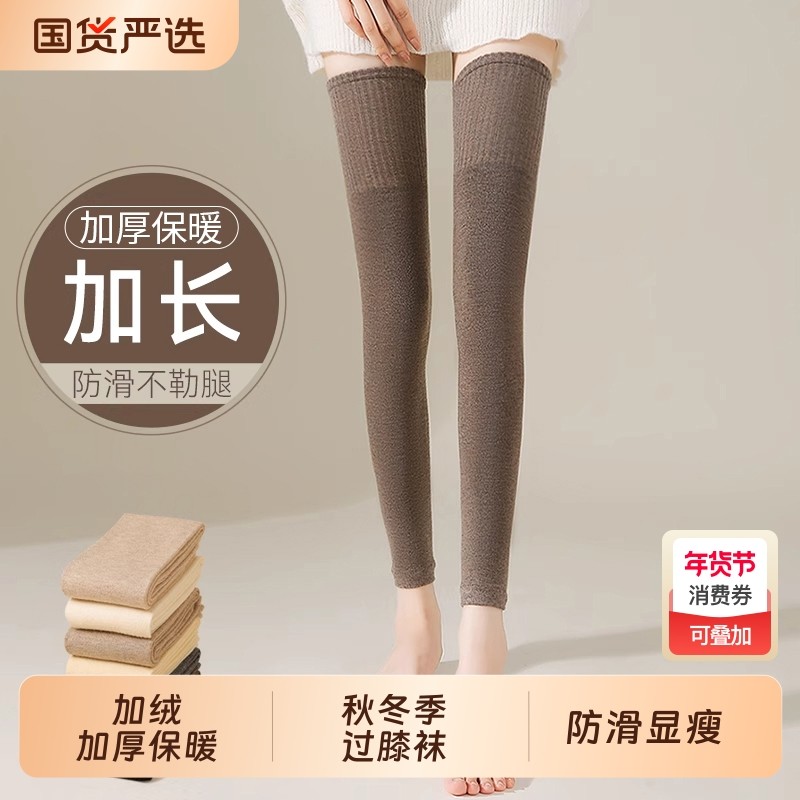 过膝袜子女秋冬季袜套加绒加厚保暖长筒袜毛圈腿套防滑显瘦大腿袜,女士内衣/男士内衣/家居服,长筒袜,淘宝优惠券,粉丝福利购,淘宝优惠卷
