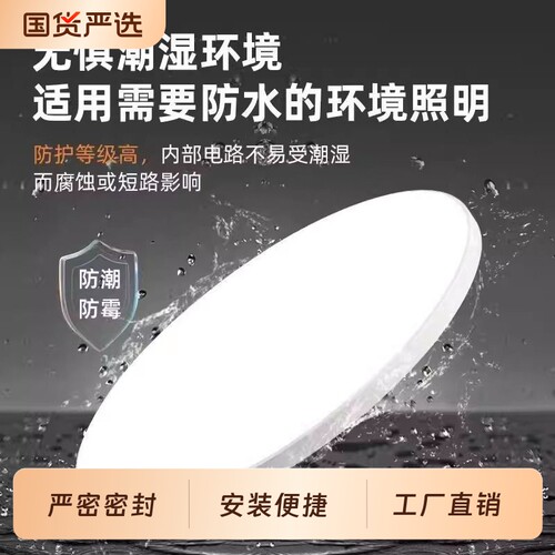 led三防吸顶灯阳台灯圆形卫生间走廊过道卧室灯新款LED超薄厨房