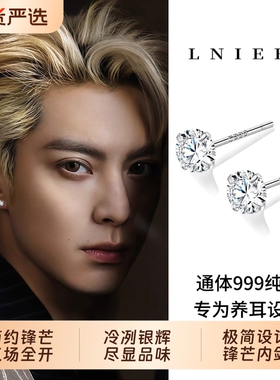耳钉王鹤棣同款S999纯银闪锆男养耳洞高级感耳环潮流痞帅爆款耳饰