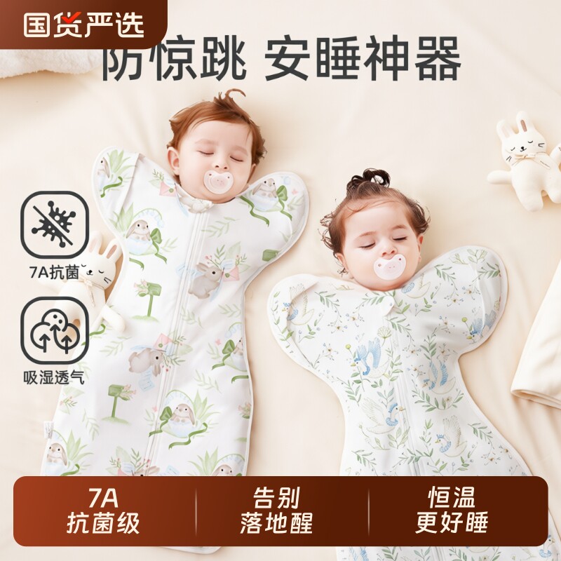 防惊跳婴儿睡袋四季通用投降式安舒棉新生小月龄宝宝神器纯棉秋冬