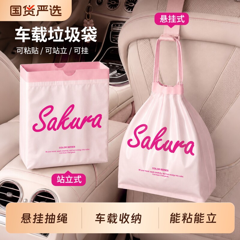 站立式车载垃圾袋悬挂加厚汽车粘贴挂式学生桌面垃圾桶车内可挂图片