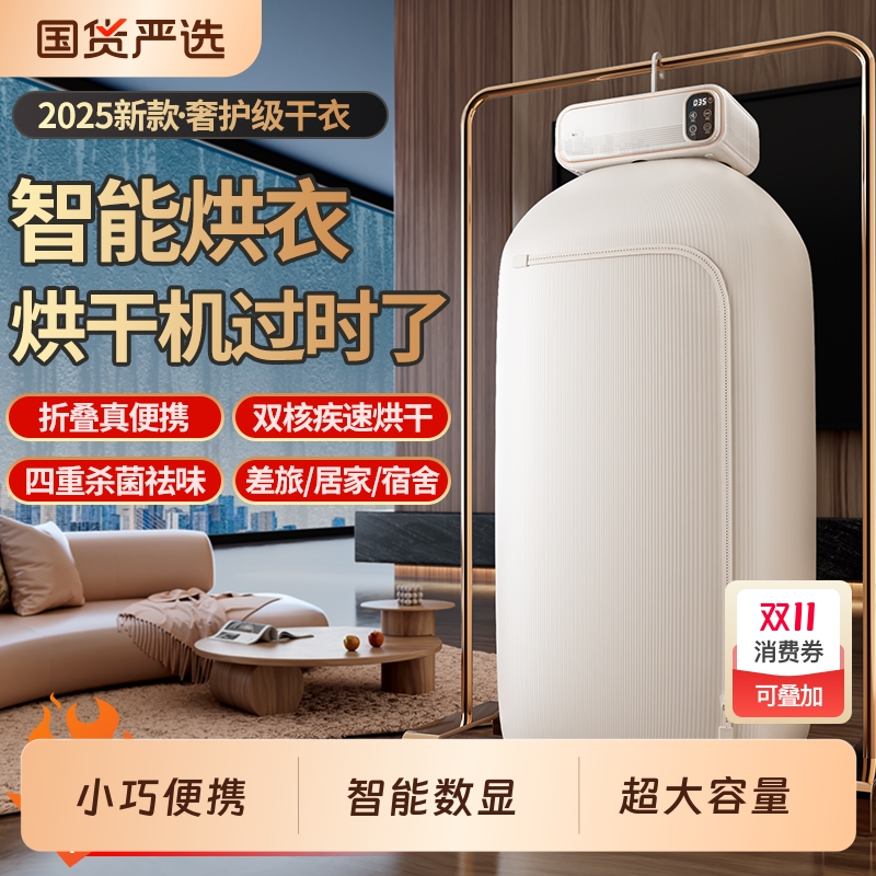 家用速干折叠干衣机便携式宿舍