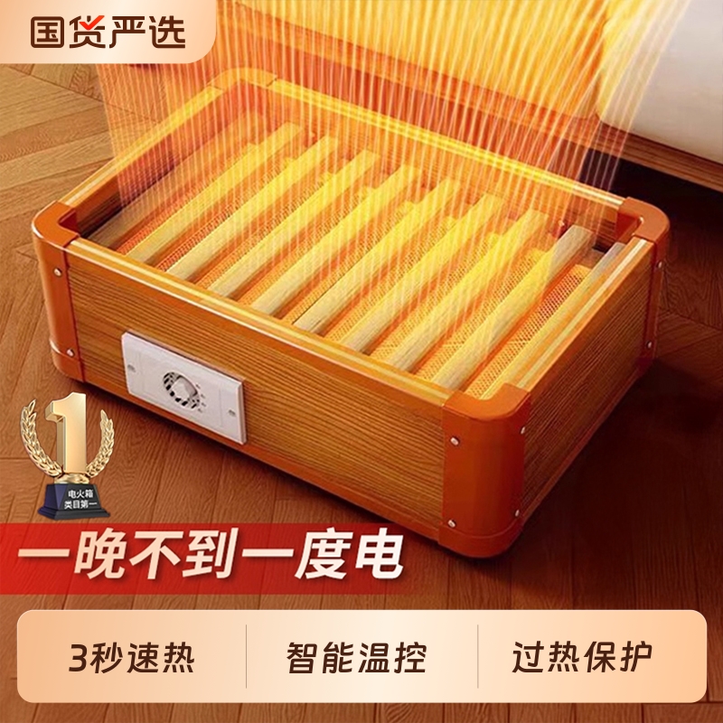俞兆林实木取暖器家用烤火箱智能暖脚神器电火桶湖南烤冬季室内