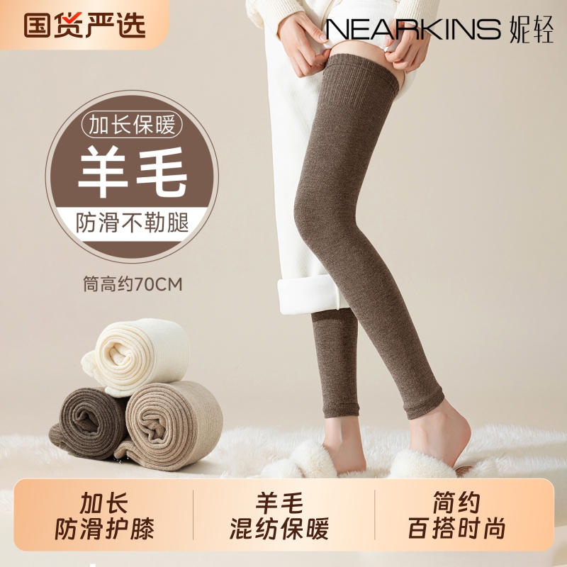 羊毛护膝护腿长筒套女加长过膝袜