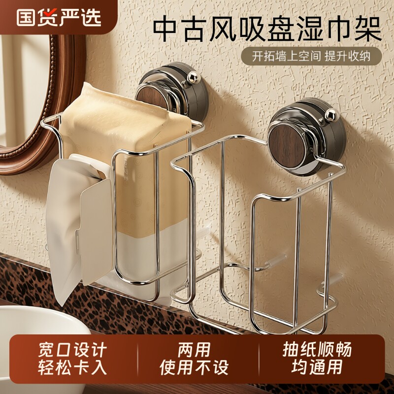吸盘纸巾架湿厕纸置物架洗脸巾壁挂式厕所湿巾免打孔卫生间收纳