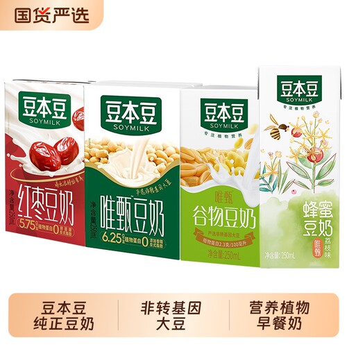 豆本豆唯甄原味豆奶250ml*24盒营养早餐奶多口味植物蛋白饮品整箱