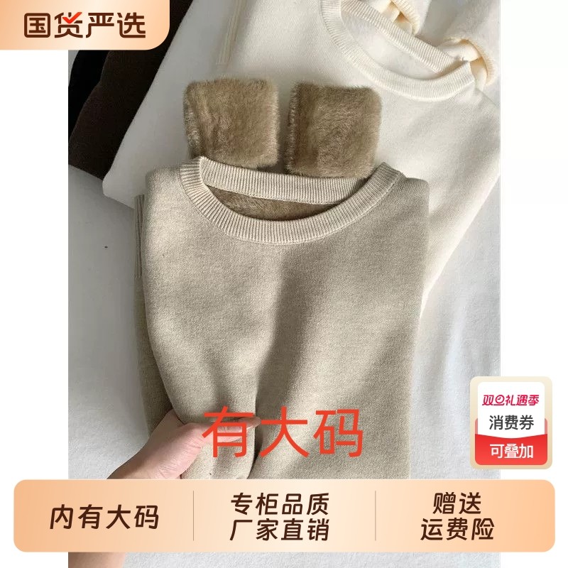 白色圆领一体绒加厚大码内搭长袖女2025秋冬季针织打底衫套头上衣