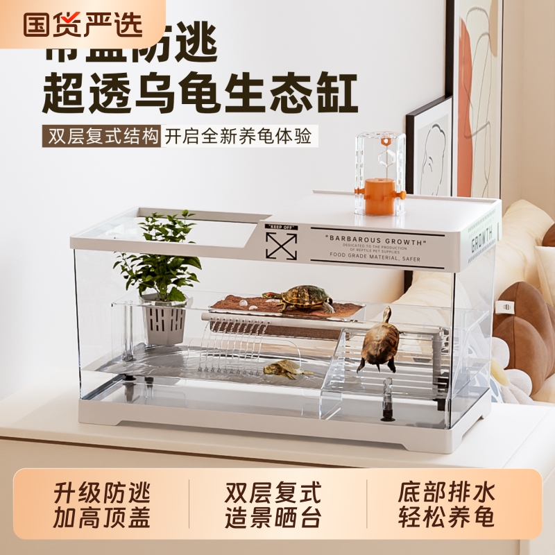 塑料乌龟缸生态新款|220人收藏
