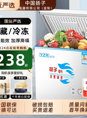 YZR冰柜家用商用冷柜大容量宿舍小冰柜两用双温冷冻冷藏保鲜双门