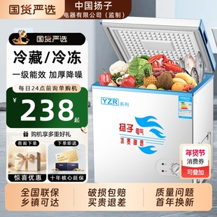 YZR冰柜家用商用冷柜大容量宿舍小冰柜两用双温冷冻冷藏保鲜双门