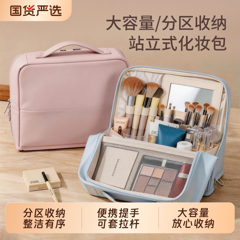立式化妆包化妆品笔刷分区收纳包图片