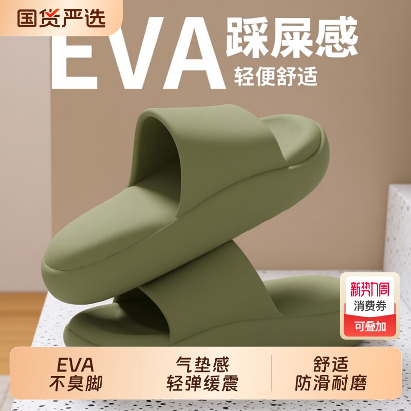 踩屎感拖鞋女夏季室内居家EVA防滑不臭脚厚底简约情侣凉拖鞋男