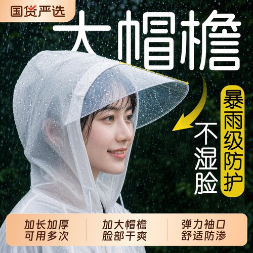 一次性雨衣长款全身防暴雨成人加厚加大帽檐骑行户外登山雨披便携