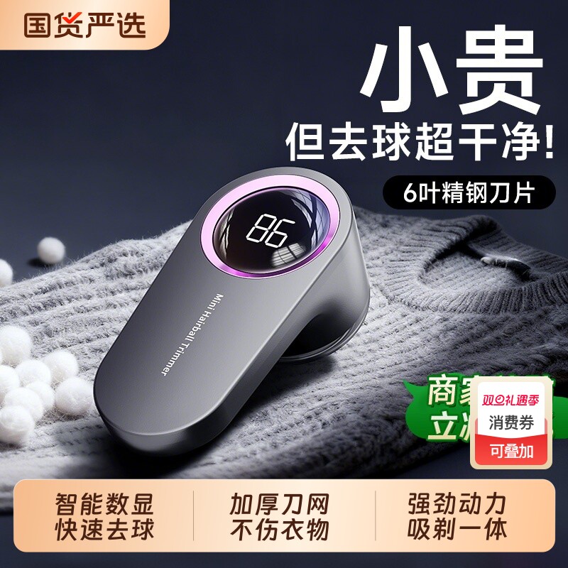 毛球修剪器家用电动数显剃毛器2025新款刮毛器起球去毛神器不伤衣