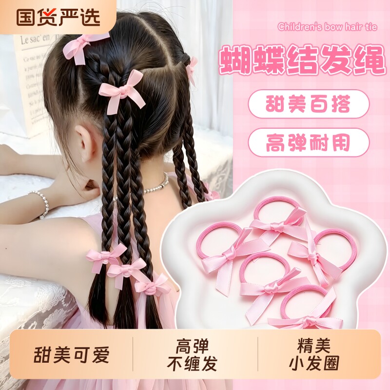 儿童皮筋蝴蝶结发绳头绳女童扎头发好看发圈不伤发饰小女孩可爱图片