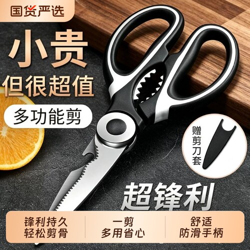 厨房剪刀强力鸡骨剪家用不锈钢专用剪骨头大剪刀多功能杀鱼食物剪