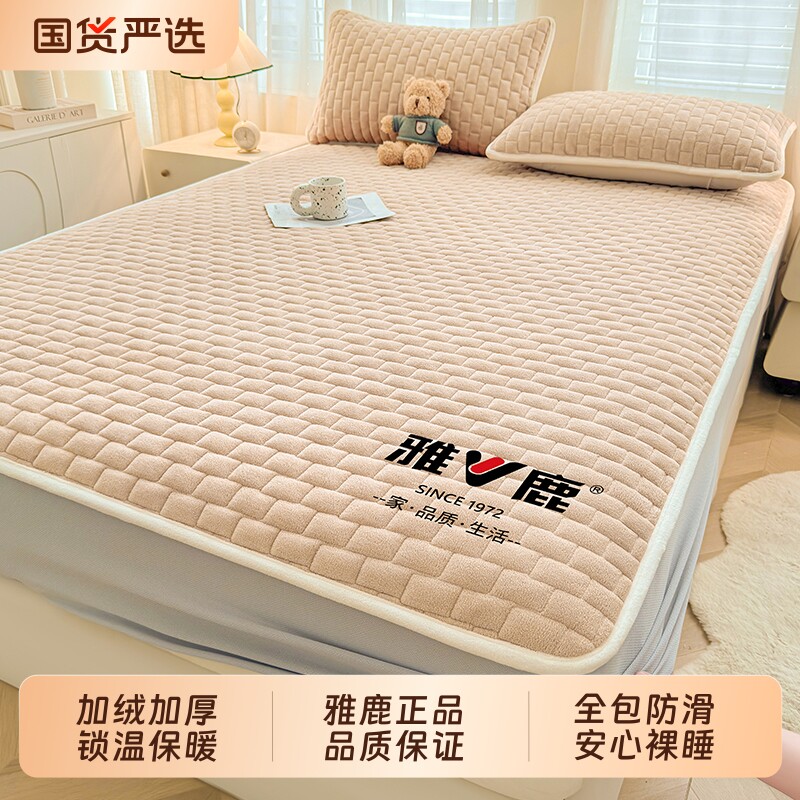 雅鹿牛奶绒床笠冬季加厚加绒床垫保护罩2025新款全包床套夹棉床罩