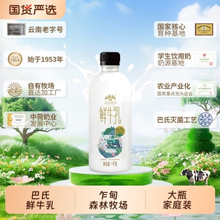 乍甸鲜牛奶森林牧场巴氏鲜牛乳1kg 早餐奶新鲜顺丰鲜奶低温 2瓶装