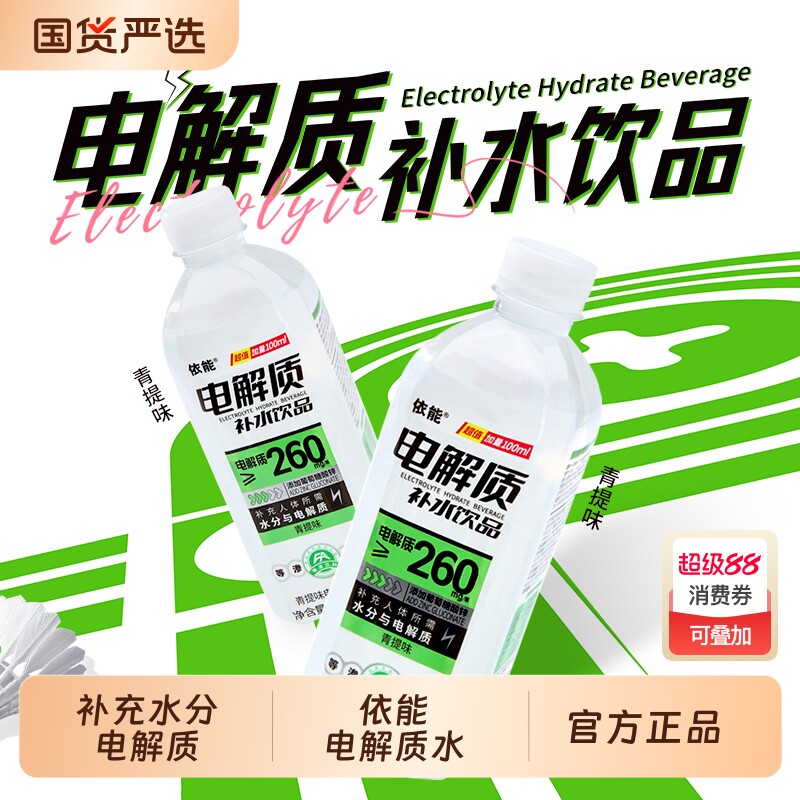 ���ܵ����ˮ600ml*12ƿ����ζ���������600ml*12ƿװ �����  37.28Ԫ