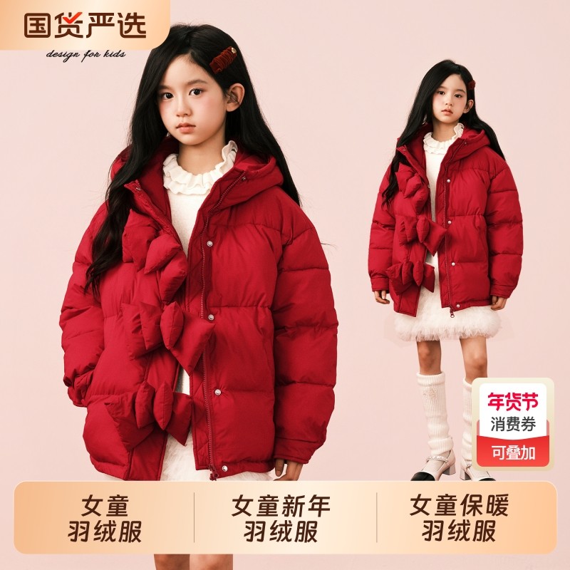 淘町女童羽绒服秋冬季新款洋气女孩儿童中长款蝴蝶结新年保暖外套,童装/婴儿装/亲子装,羽绒服,淘宝优惠券,粉丝福利购,淘宝优惠卷