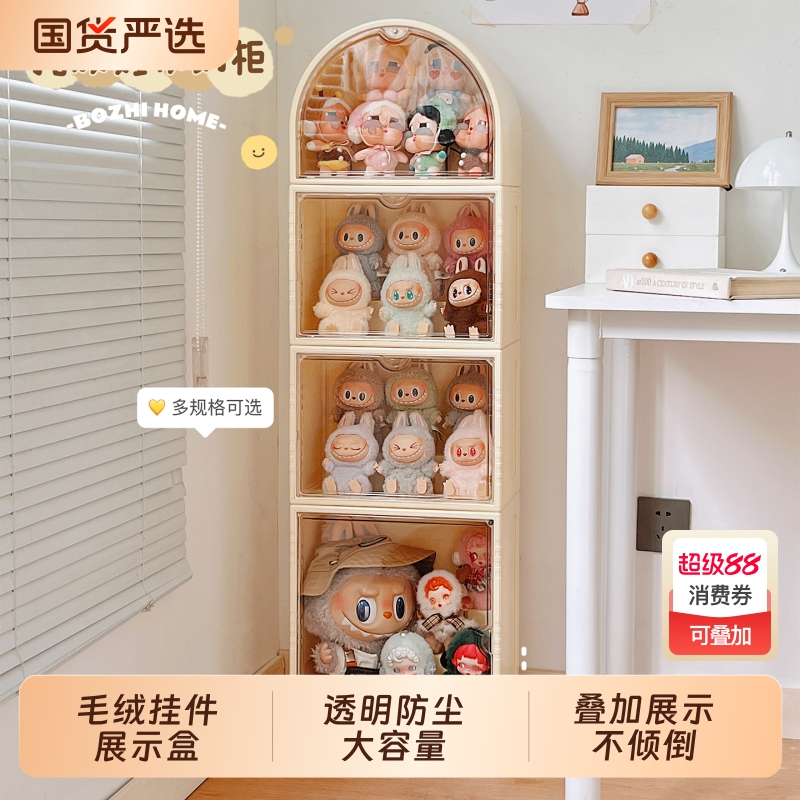 labubu展示盒透明盲盒收纳展示架拉布布娃娃手办展示柜子
