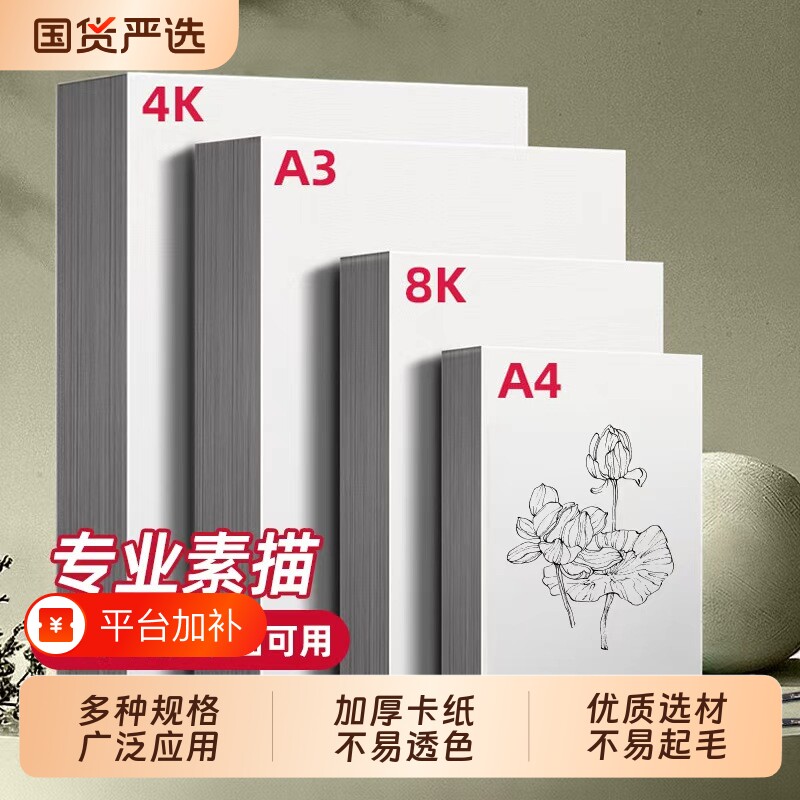 A4荷兰白卡纸白色卡纸画画纸素描纸手抄报专用纸硬卡纸幼儿园手工8K4KA3加厚白色儿童美术绘画纸16开折纸剪纸