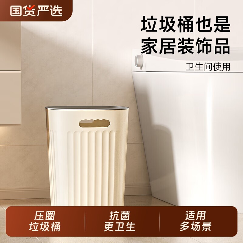 垃圾筒手提压圈家用垃圾桶奶黄客厅厨房卫生间厕所无盖卧室奶油