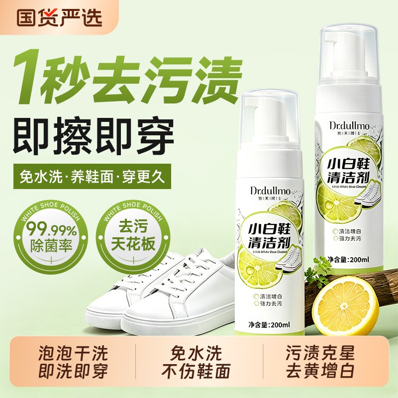 高端干洗店同款】小白鞋清洁神器图片