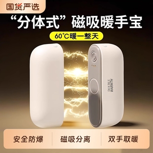 2025新款 磁吸暖手宝USB充电二合一自发热暖宝宝手握取暖神器防爆