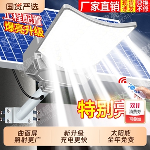 太阳能户外灯家用庭院灯2025新款 超亮LED农村院子大功率照明路灯