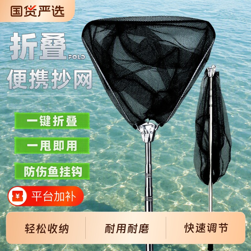 三角折叠抄网竿伸缩杆不锈钢超轻超硬便携式捞鱼网兜一体式抄网杆