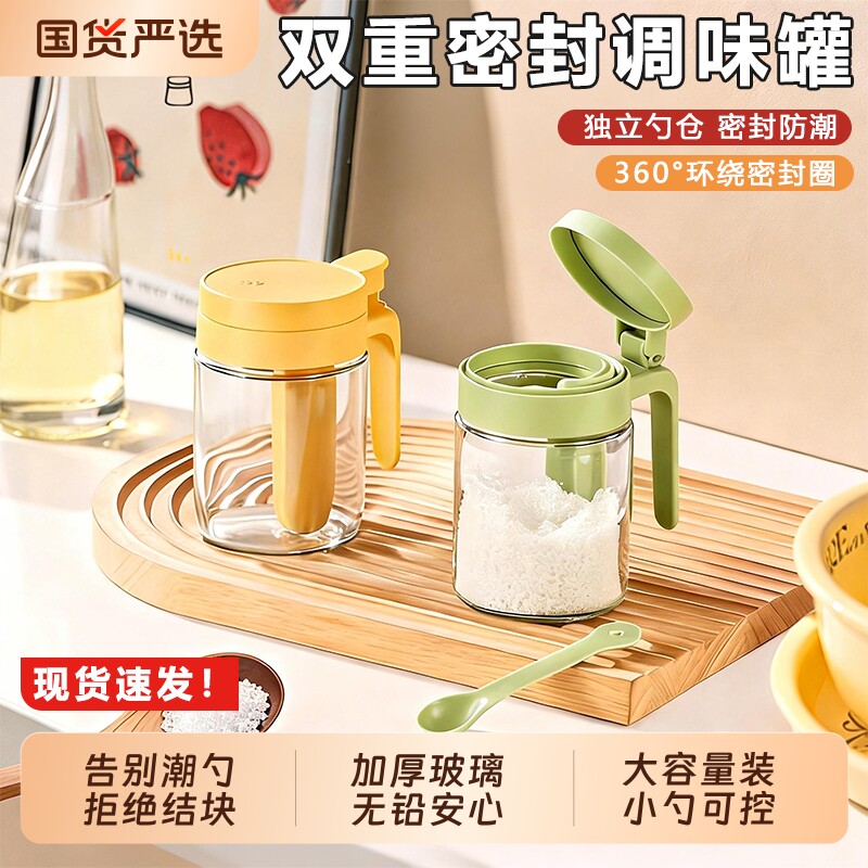 新款密封调料瓶调料厨房玻璃家用调味盐罐套装收纳盒防潮味精收纳