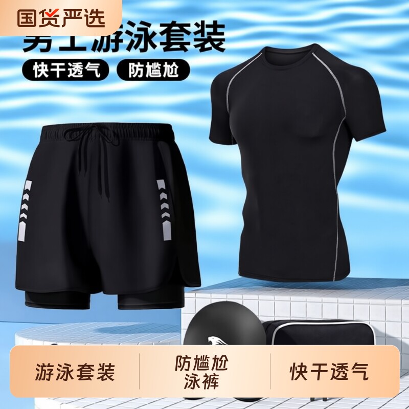 男士新款平角泳裤防尴尬双层图片