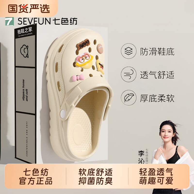 七色纺厚底增高洞洞鞋!