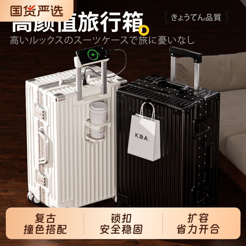 竹貂新款铝框行李箱新款拉箱杆女多功能箱登机大容量密码旅行箱