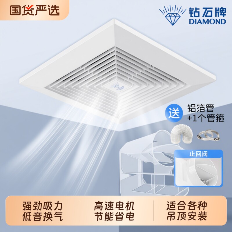 钻石牌集成吊顶排气扇卫生间厨房强力换气通风超静音天花风扇